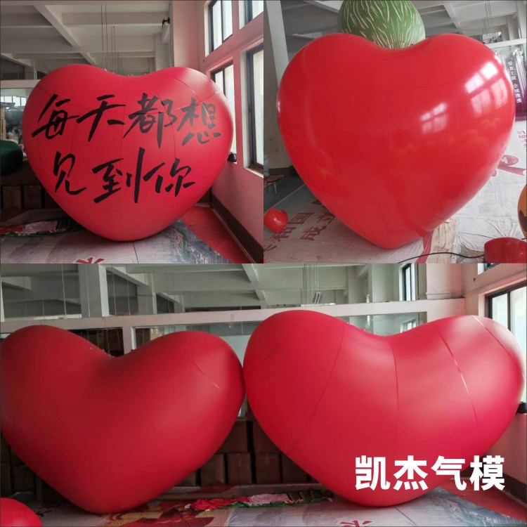 PVC爱心充气气模商场酒吧美陈