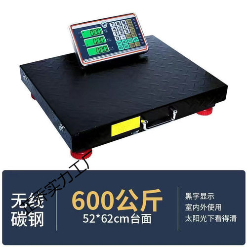大红鹰无线电子秤商用台秤精准电子秤公斤称重电子秤分离式快递称