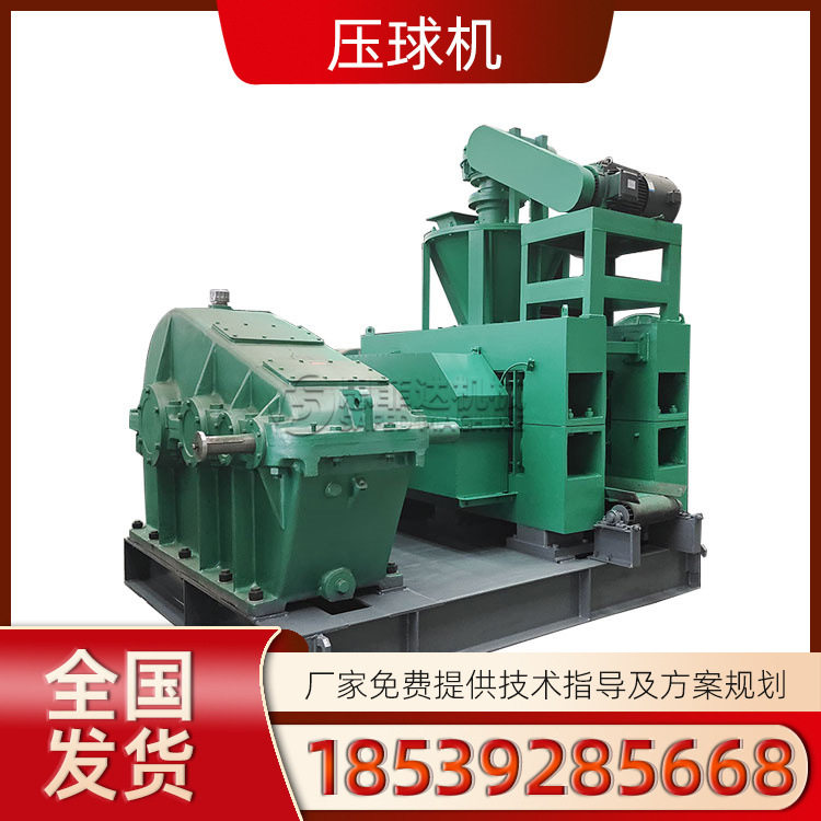 大型液压干式矿粉压球成型机