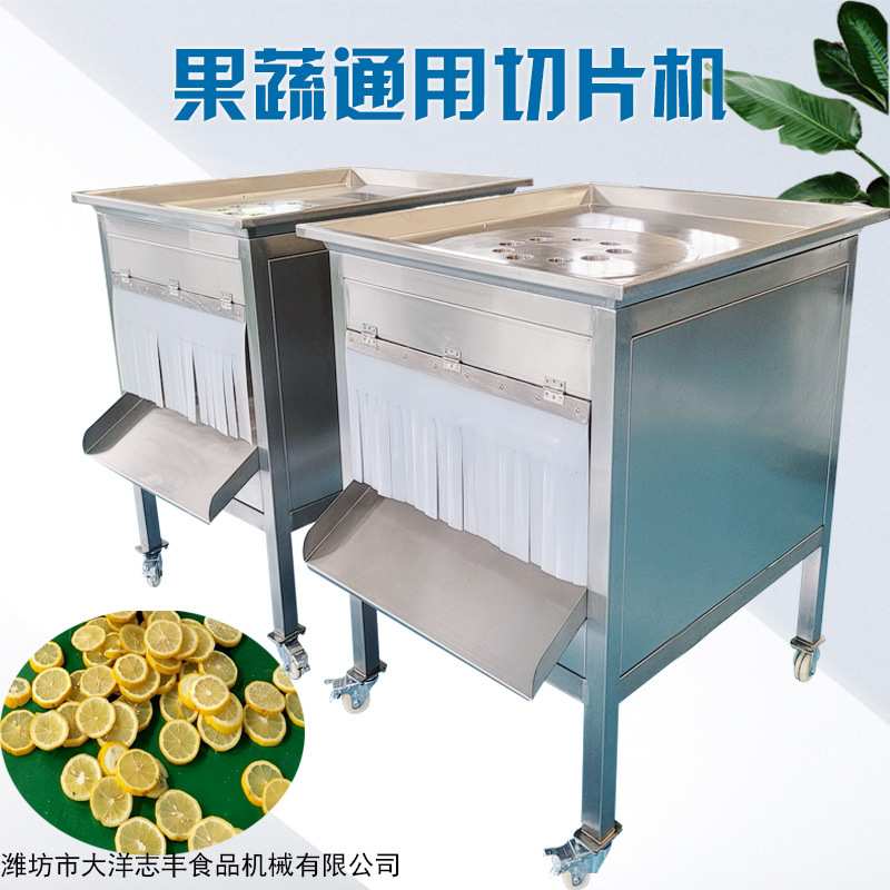 水果蔬菜切圆片机 QP型不锈钢菠萝切片设备厚薄可调白萝卜切片机