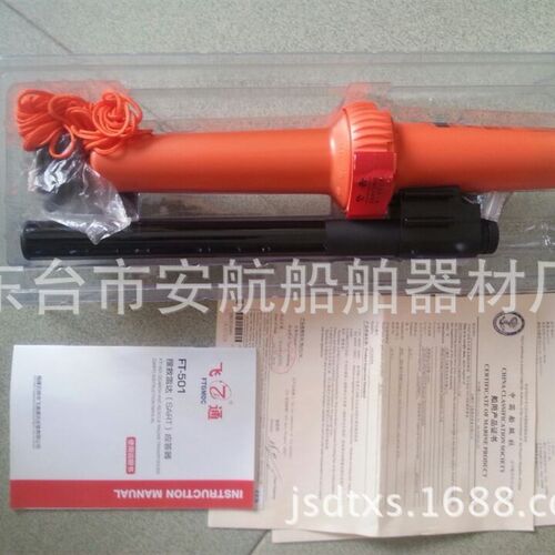 FT-501 雷达应答器FT-9500国产搜救雷达O应答器提供CCS船检原件