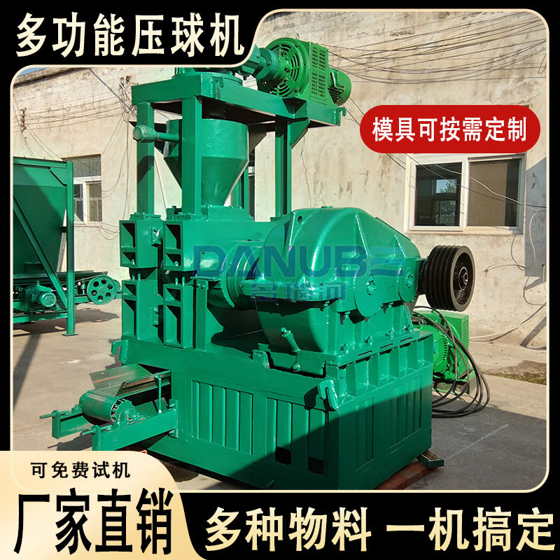 高压兰炭粉煤粉型煤压球成型机