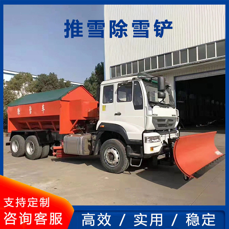 汽车改装推雪铲可拆卸装载机除雪抛雪铲路面清雪扫路除雪设备