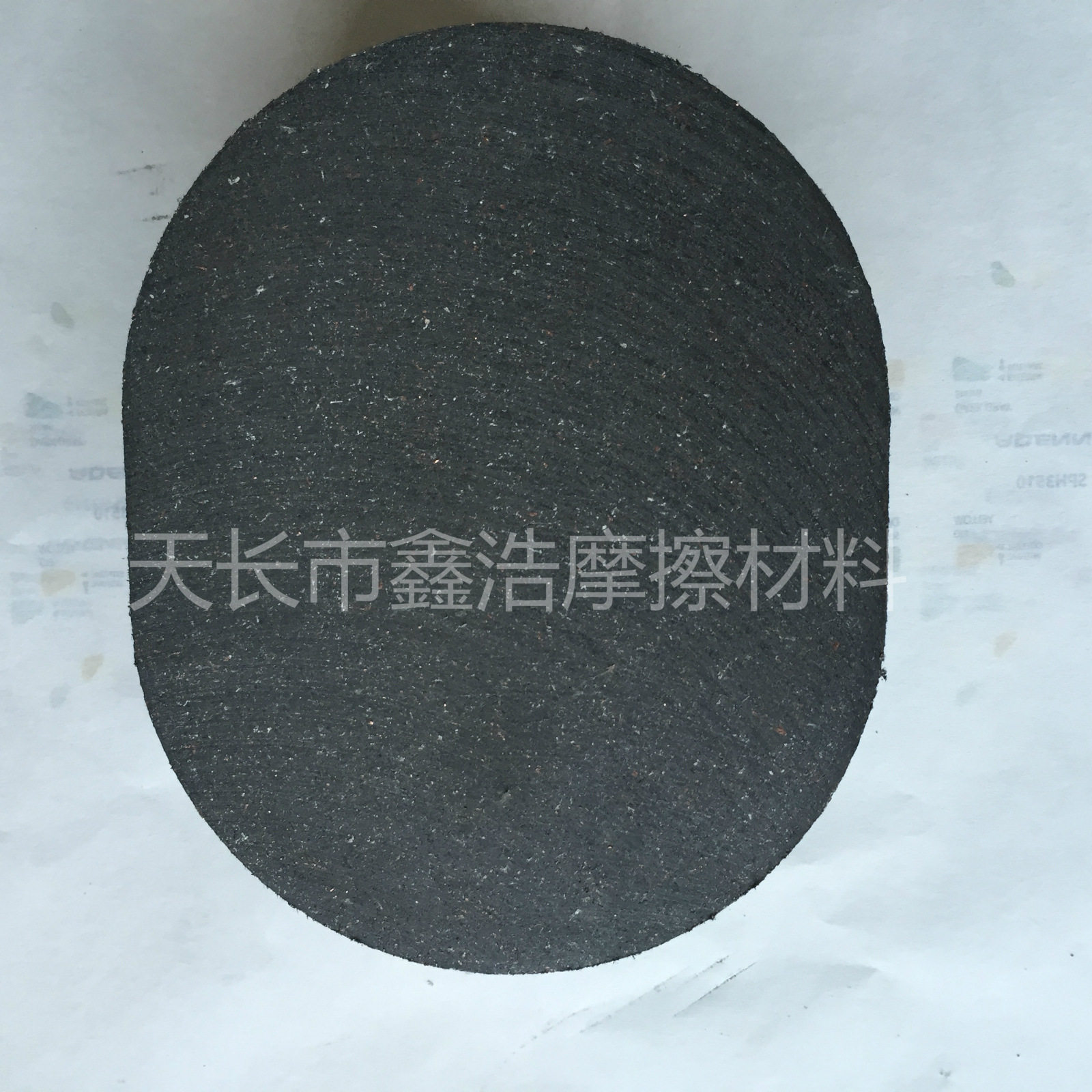 厂家直销济南二机冲床摩擦块150X120X45,140X120X45