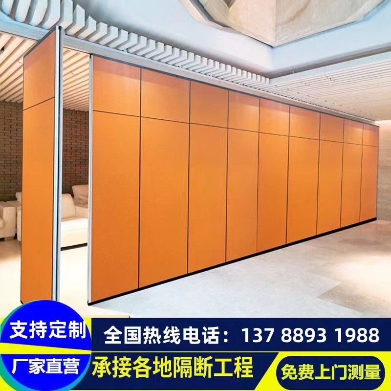 酒店宴会厅折叠推拉隔断墙