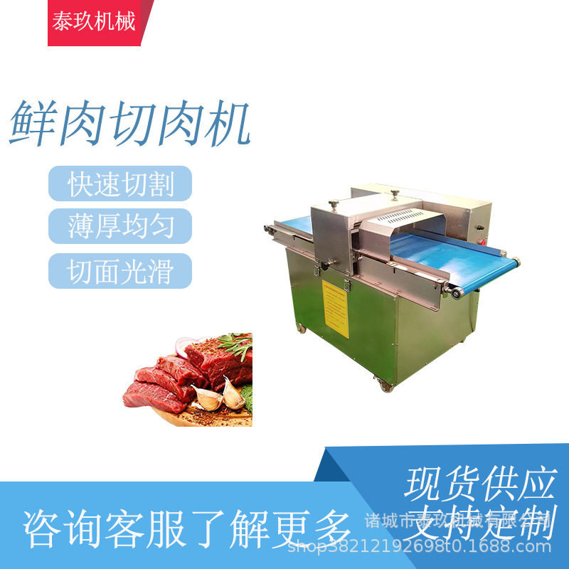 鲜肉切条机雪花鸡柳开条机小酥肉切条设备五花肉切肉切块机
