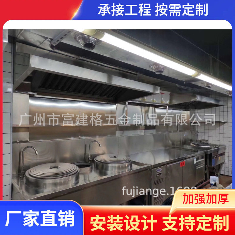 点心区中餐区烧腊间厨房设计厨房安装排烟设计安装净化器风柜抽风