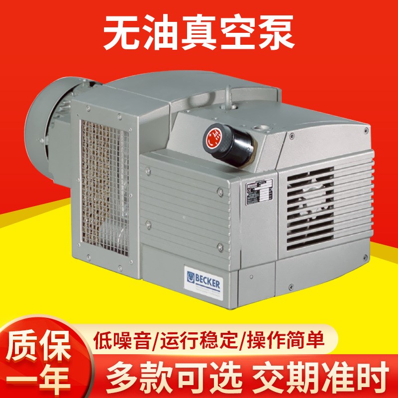 贝克真空泵抽气泵kvt3q.60无油旋片式真空泵cnc无油真空泵工业用