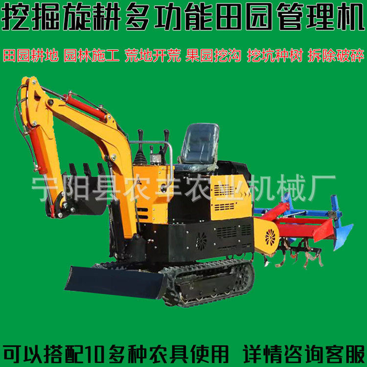 多功能挖掘旋耕一体机工程铲斗挖沟微耕机水旱两用履带式旋耕机