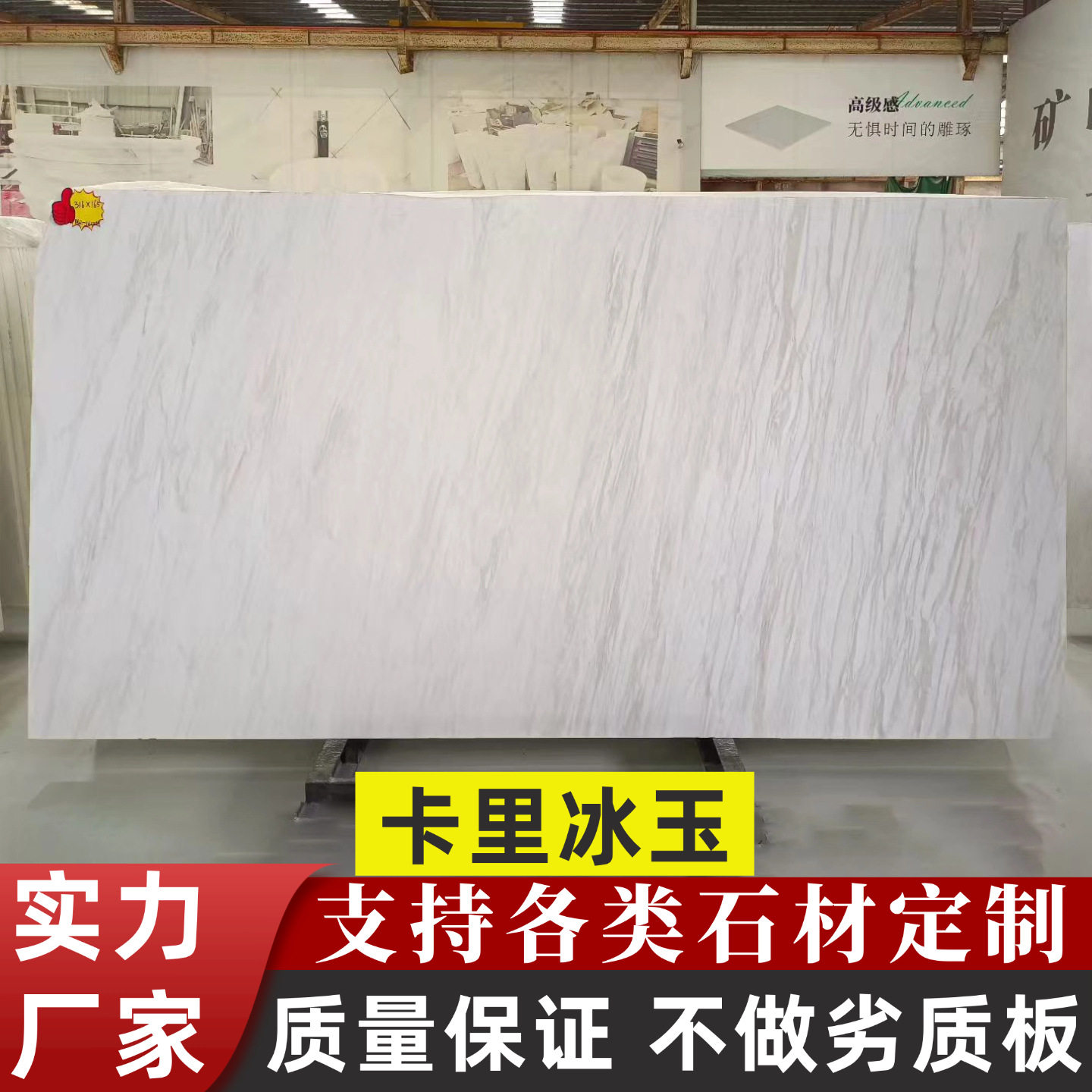 卡里冰玉天然大理石餐桌加工客厅室内楼梯踏步砖别墅橱柜台面板台