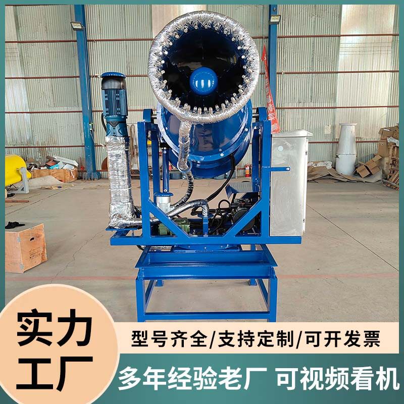 河南工厂供应移动式除尘雾炮机煤矿煤棚用30 60 80米降尘雾炮机