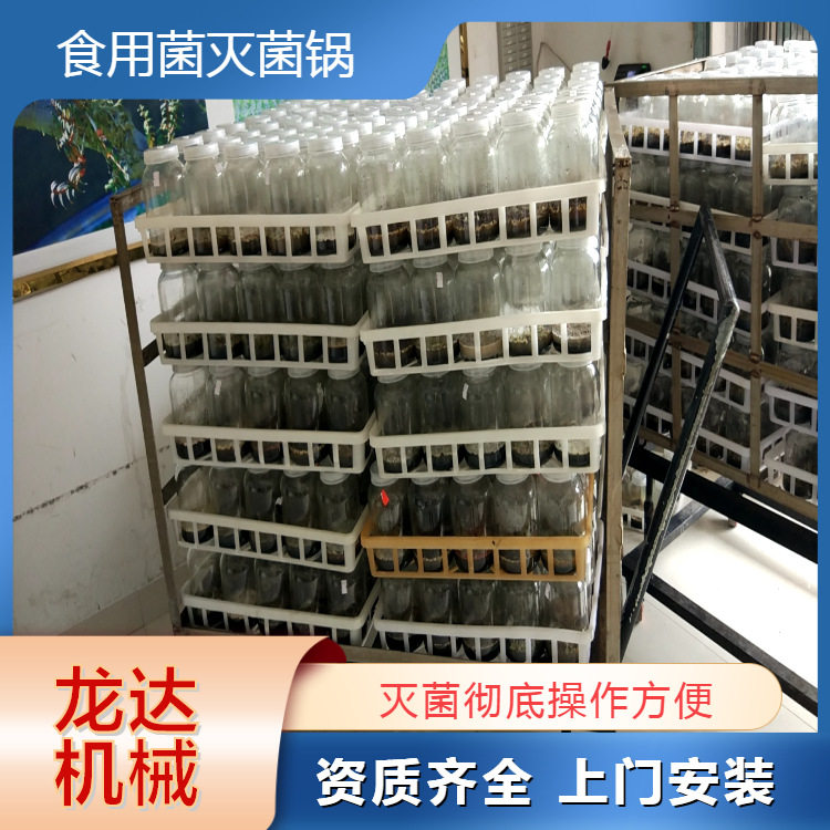 电加热圆形菌种菌棒灭菌锅