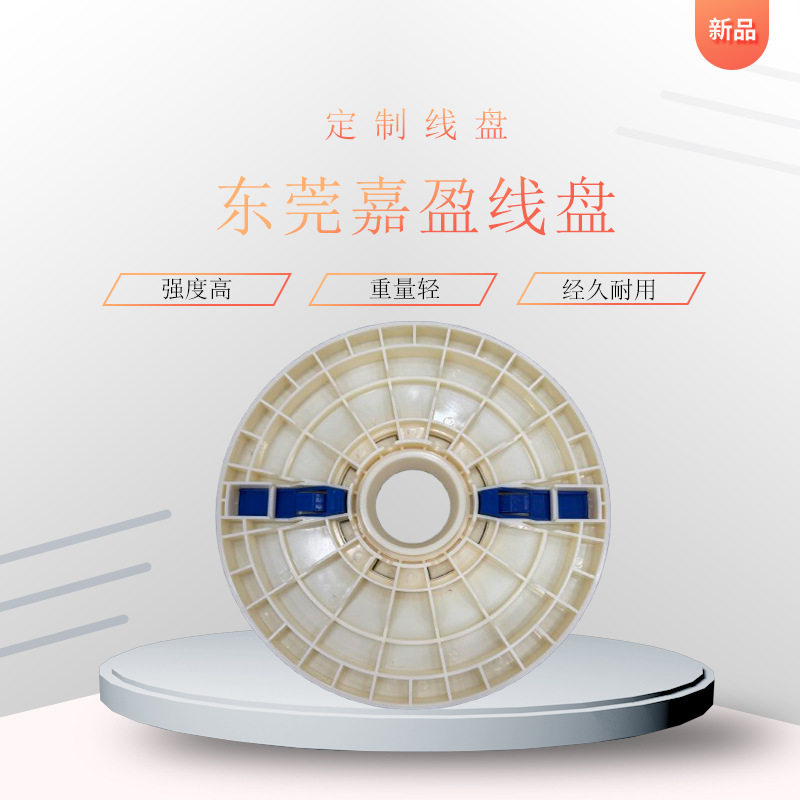 工字轮线盘可拆卸汽车线轴电缆周转塑料放线盘线盘生产pn400