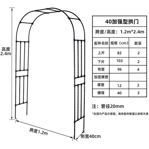 拱门花架拱形爬藤架花支架月季葡萄藤架植物O户外庭院花园阳台架