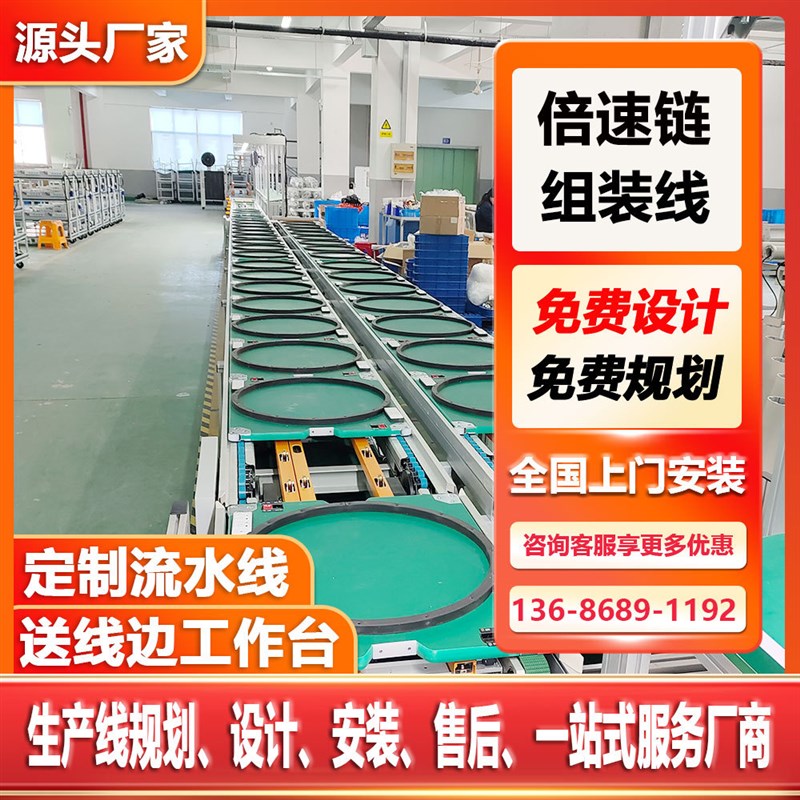 湖南倍速链自动组装线电暖器家电B上下循环回板装配线壁挂炉组装