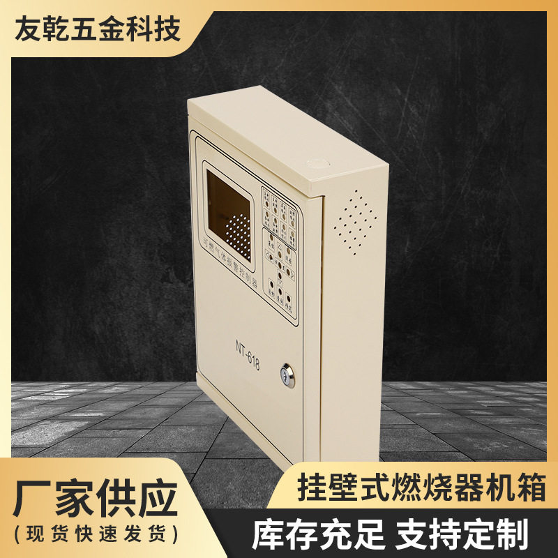 金属铁壳外壳开关燃烧器机箱电源配电箱图片