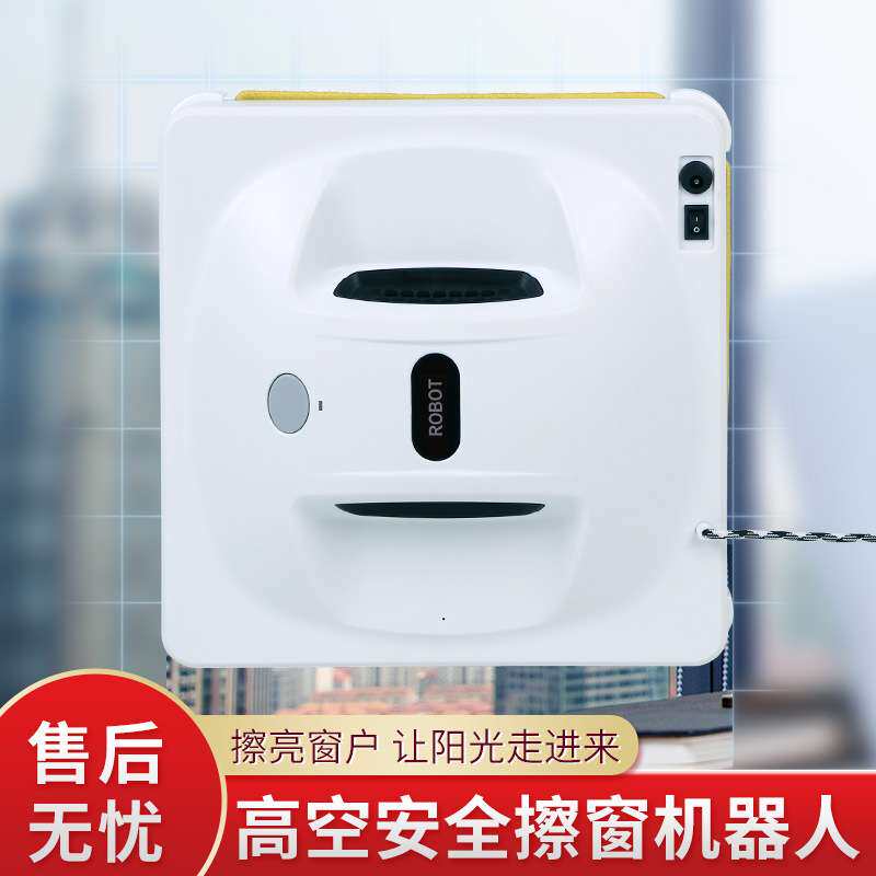 家用擦窗机器人现货供应 擦玻璃智能电动擦窗机高处清洁好帮手
