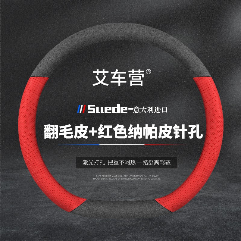 适用标致3008真皮方o向盘套13-19款翻毛皮四季防滑汽车把套免手缝