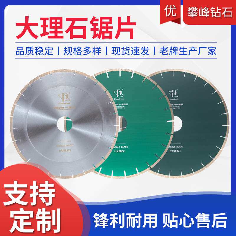 350大理石石材专用切割片高频焊接大理石锯片锋利耐磨开槽切割片