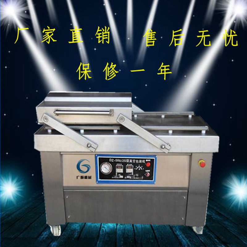 双室真空包装机 熟食酱鸭抽真空机 干湿两用四条封口包装