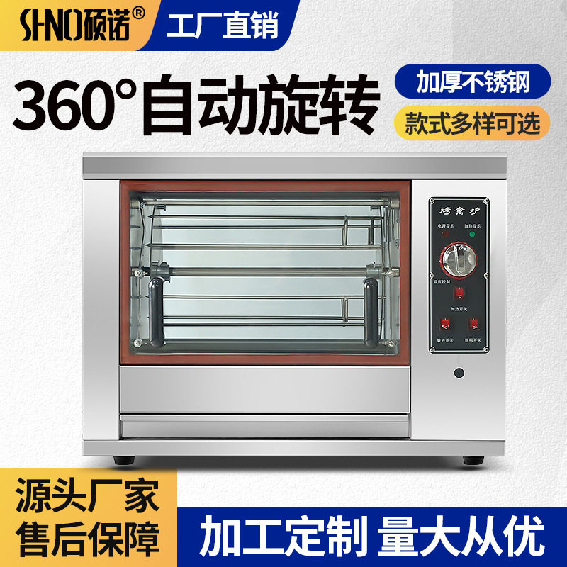多功能自动旋转电烤箱商用户外摆摊烤鸡炉烤鸭烤地瓜窑鸡专用烤炉