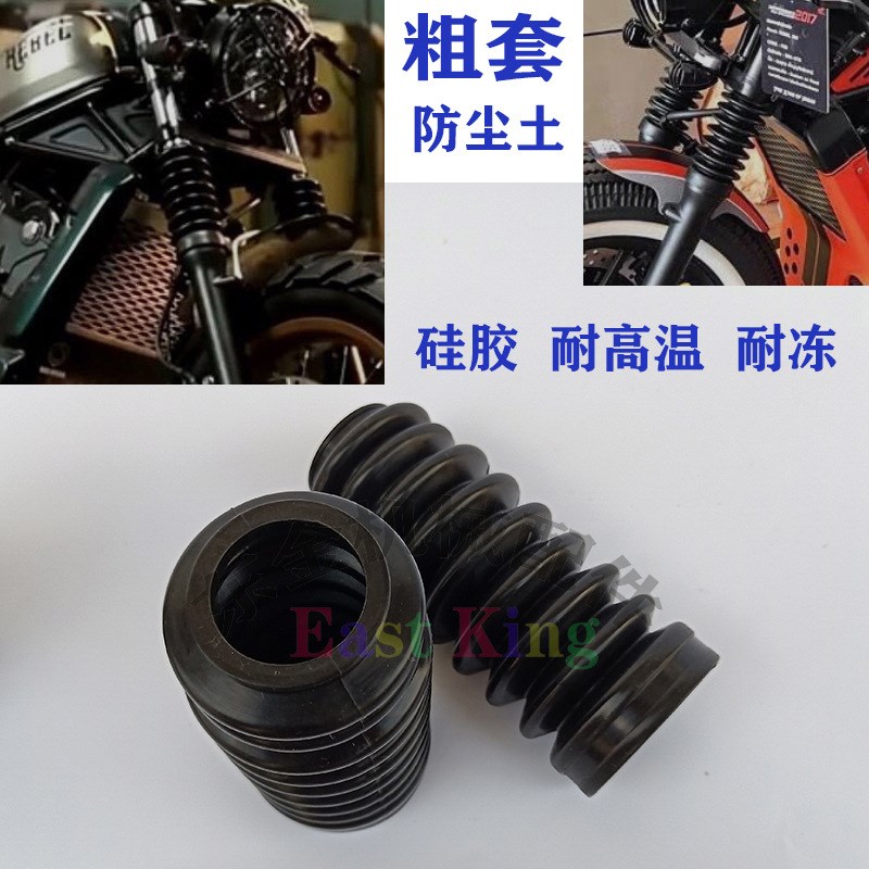 反叛者 CMd500 CM300 改装前减震保护套防尘罩套叉护罩 cb500cb40
