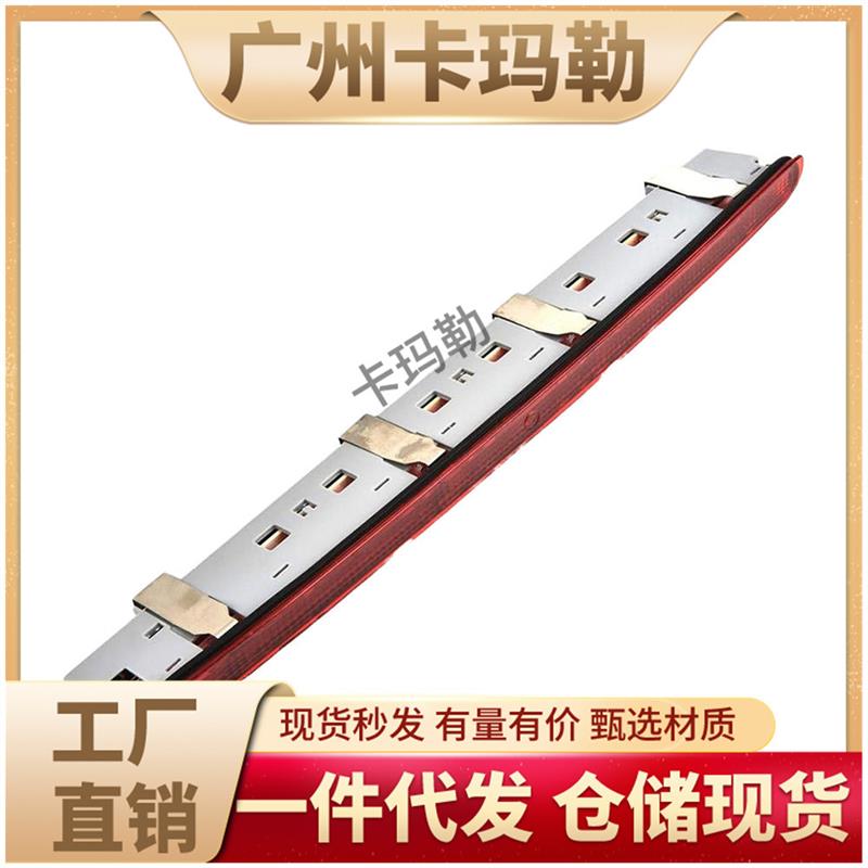 适用奔驰C级W203 S203辅助停车高挂刹车灯2038200156 2038201456