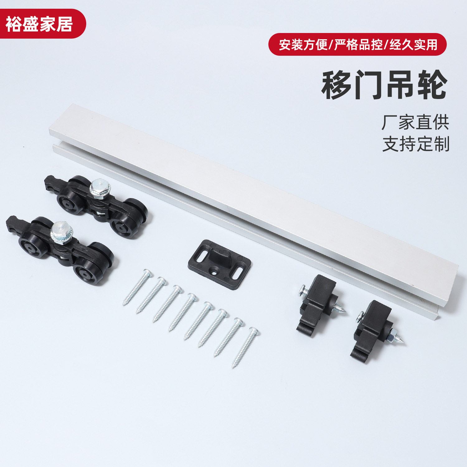 厂家供应移门滑轮吊轮推拉门轨道移门滚滑门尼龙吊轮门吊