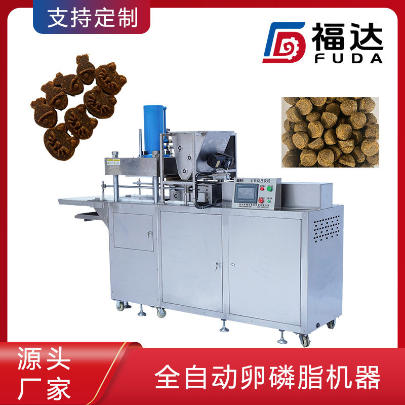 福达卵磷脂颗粒压块机PLC控制薄厚可调大小可定全自动卵磷脂机器