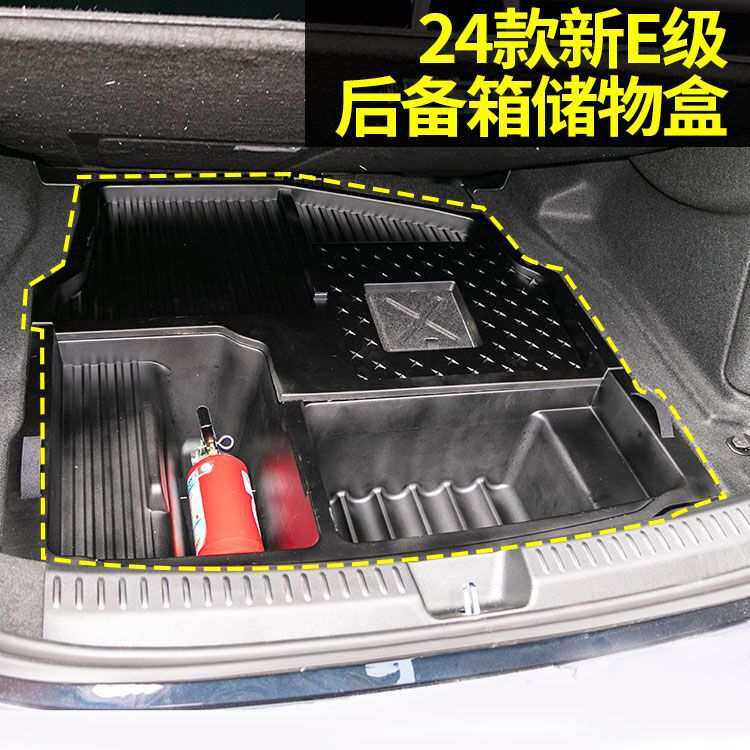 适用于奔驰GLC260L 新C200L新A级E级E300L/GLB后备箱备胎储物盒24