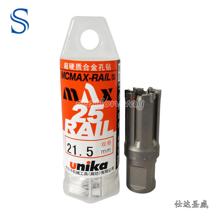 优尼卡 21.5mm 钢轨空芯钻头UNIKA钢轨钻N型21.5*25L