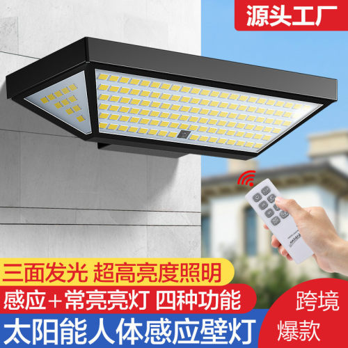 新遥控三面发光太阳能庭院灯亚马逊户外防水LED雷达感应室外壁灯
