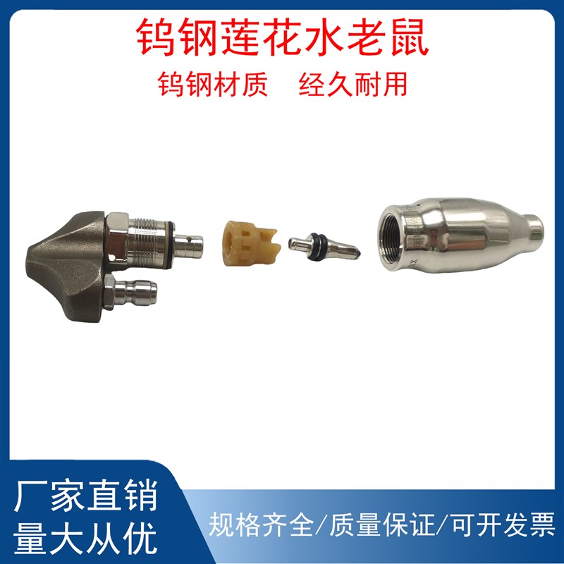 下水管道清洗喷嘴j高压管道市政疏通旋转喷头钨钢莲花水老鼠疏通