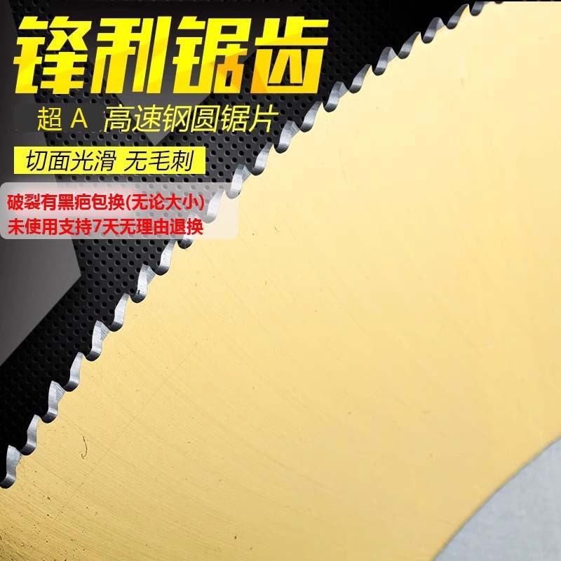 圆锯片HSS高速钢锯o片无毛刺超A锯片切管机专用锯片切铝不锈钢锯