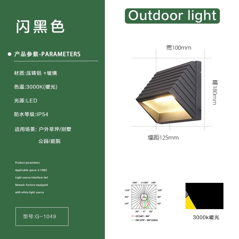 户外壁灯外墙阳台室外o壁灯户外LED简约现代别墅壁灯防水门前灯