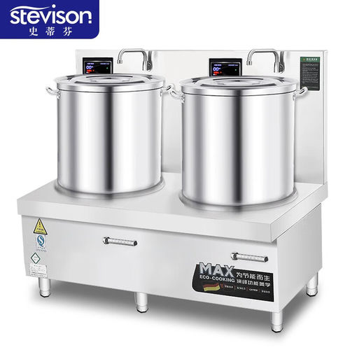 史蒂芬Stevison SDF-WS-STG8A  双头高背矮汤炉8KW*2 高背汤炉 商