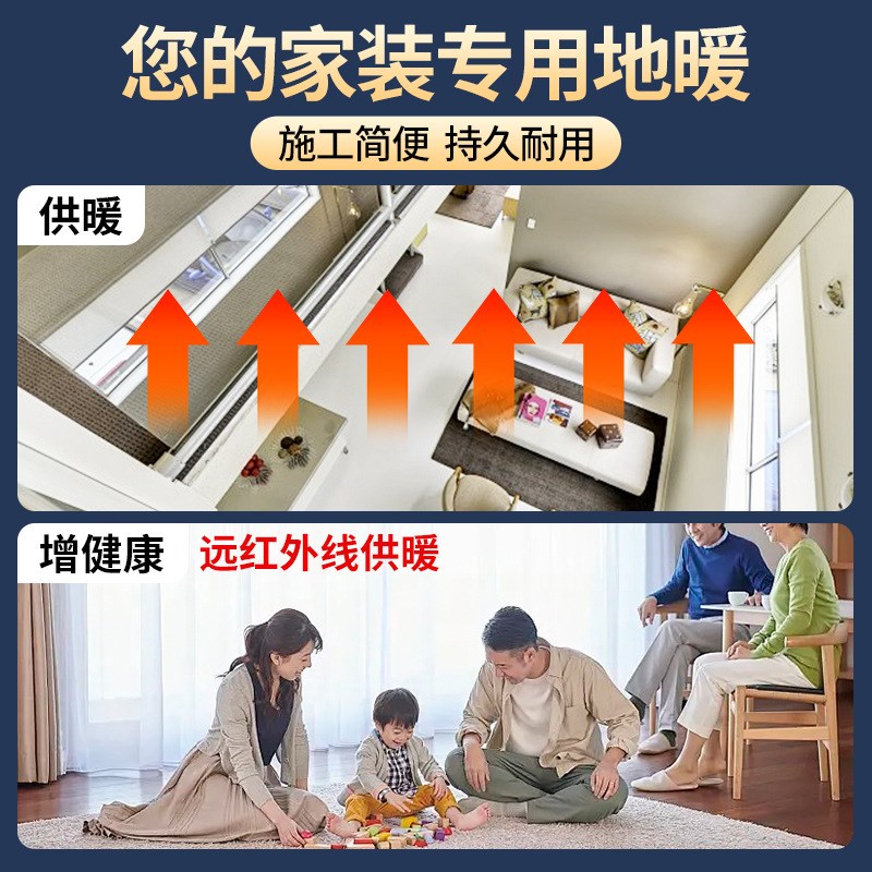 电地暖民宿酒店家用加热加厚封装石墨烯电热膜老房改造地暖发热膜