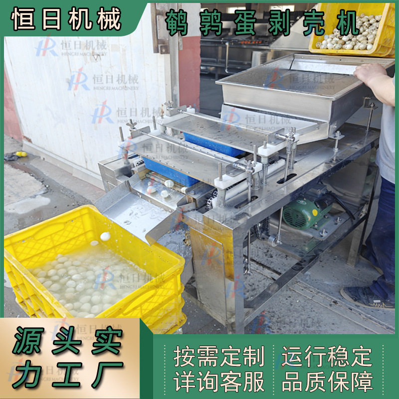 供应鹌鹑蛋蒸煮剥壳设备鹌鹑蛋剥壳机鹌鹑蛋去壳双拍鹌鹑蛋扒皮机