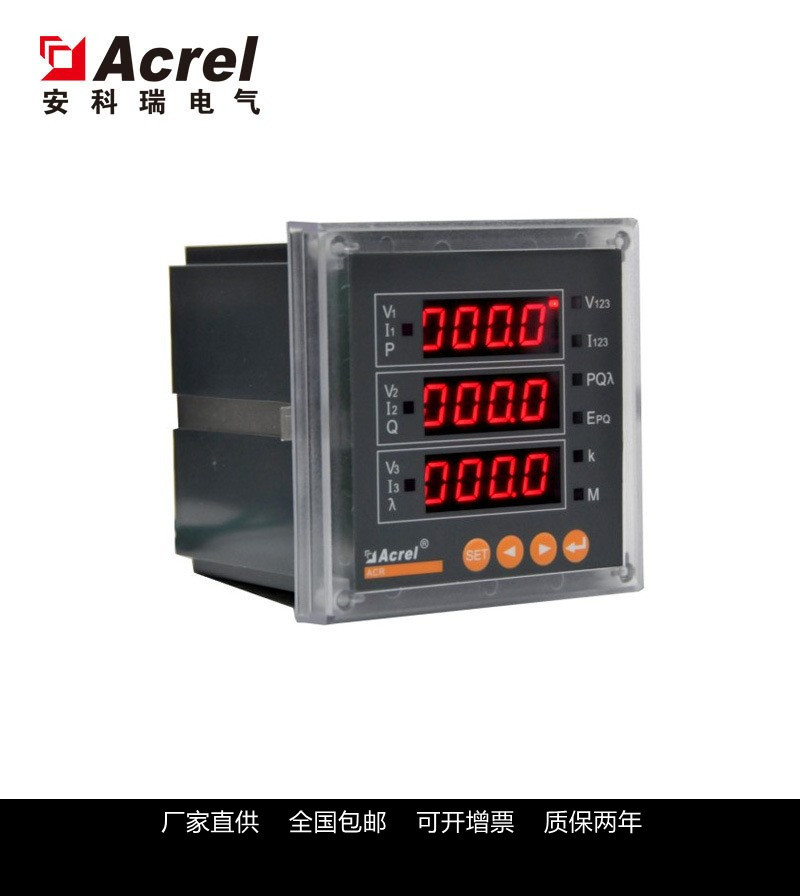 安科瑞ACR320EG网络仪表高海拔