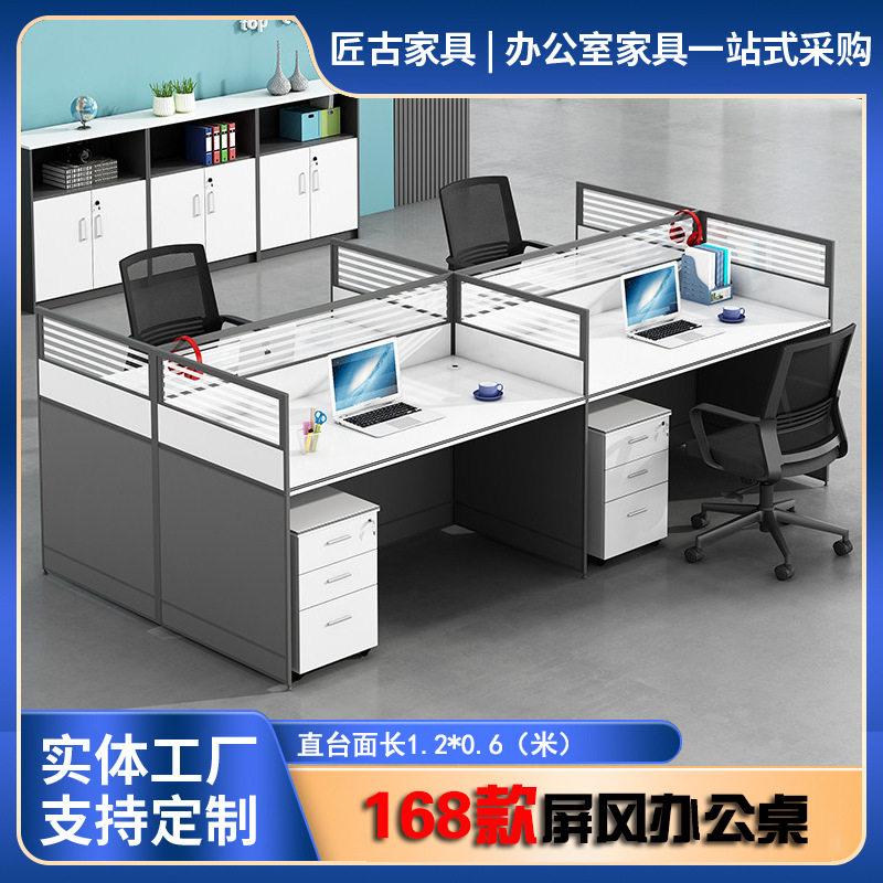 168款铝材直台办公桌椅组合屏风卡位办公室工位桌员工桌四46/人位