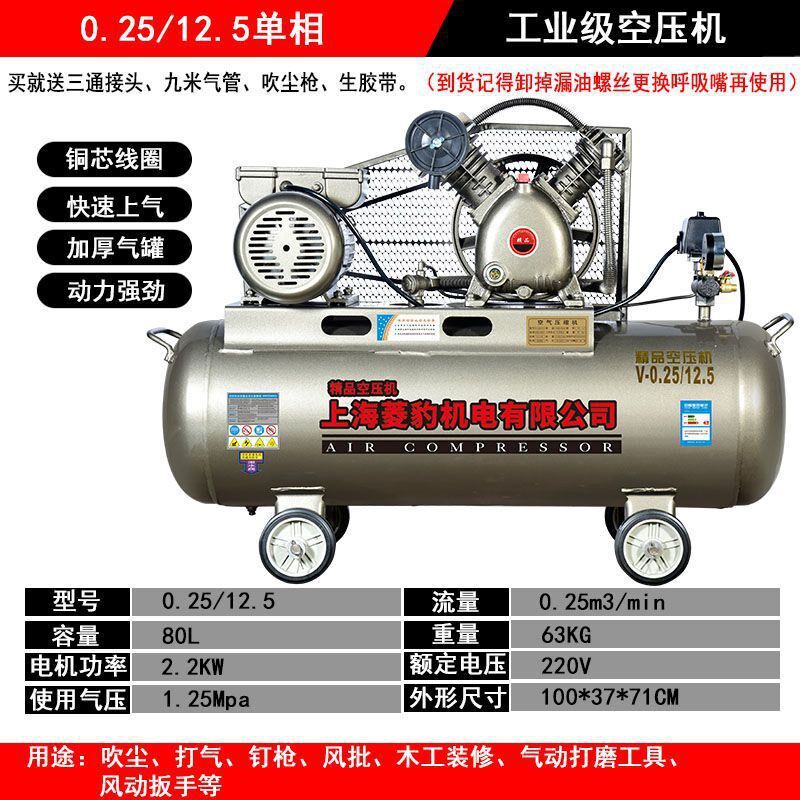 上海菱豹空气压缩机打气泵空压机工业级7.5KOW气泵汽修空压机气泵