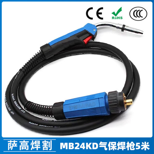 MB24KD二保焊枪MIG气保二保焊枪5米配件保护咀导电咀MB24出口现货
