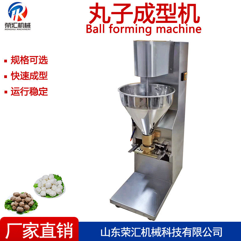 多功能糯米丸子机 商用不锈钢墨鱼丸子成型机 特色鱼丸制作设备