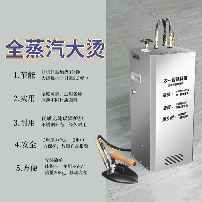 全自动电热蒸汽熨烫机工业家用小型服装厂窗帘干洗店W大烫蒸气锅