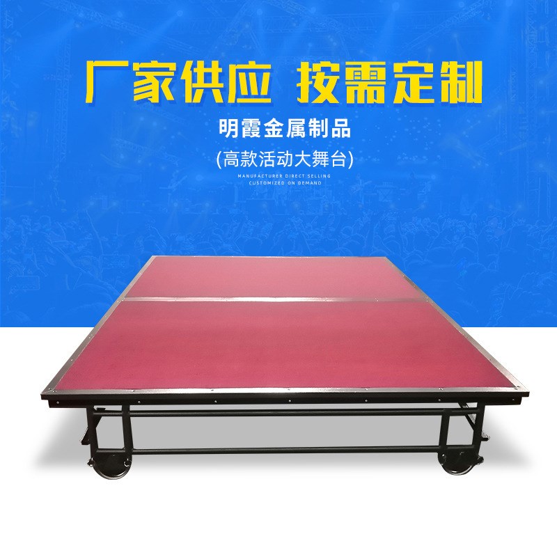 学校活动酒店折叠舞台p架子幼儿园移动升降会议拼装婚礼T台 小舞