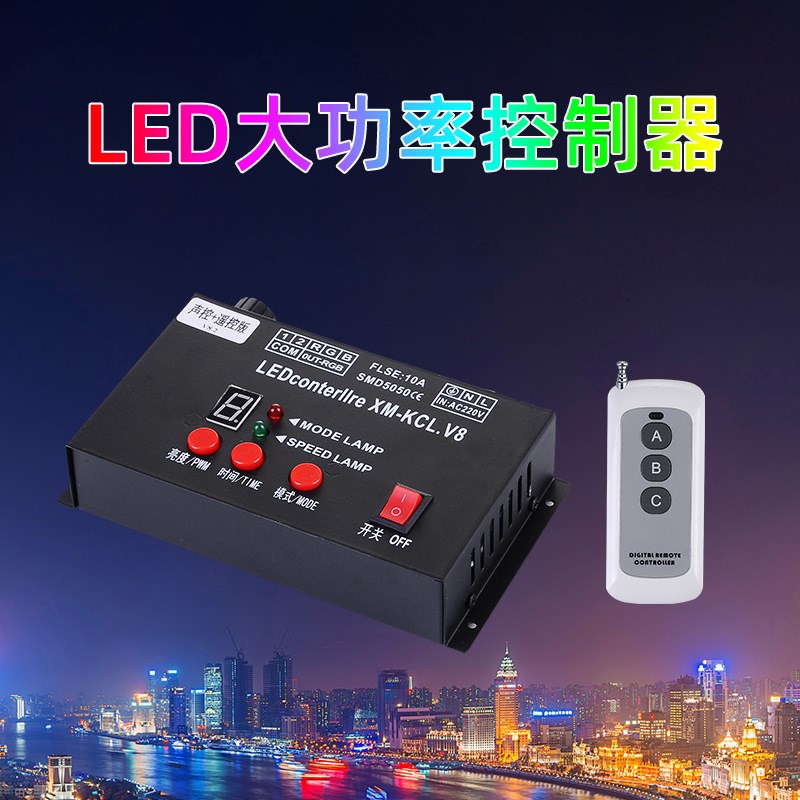 高压LEDrgb灯带控制器多t功能调光调色KTV音乐声控+遥控220V变光