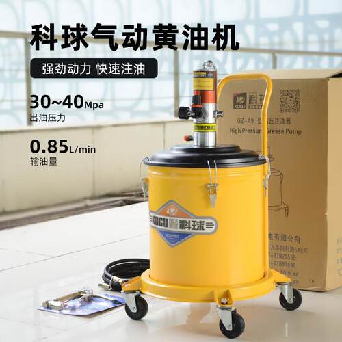 科球气动黄油机高压注油器气动黄油枪GZ-A9车载30升打加黄油机