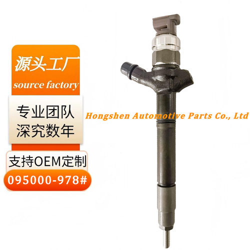 喷油器总成095000-978#适用于Toyota Land Cruiser200V8厂家直销
