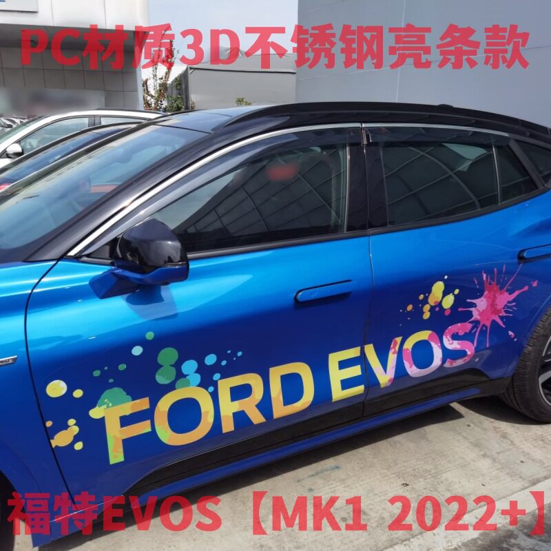 适用福特EVOS晴雨挡车窗专用雨眉导流挡板改装EVOSWindowVisor