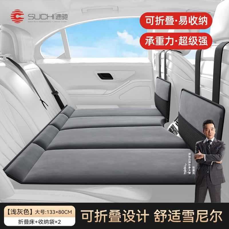自驾游车载床旅行床垫汽车后排睡垫H后座可折叠床车上车内睡觉